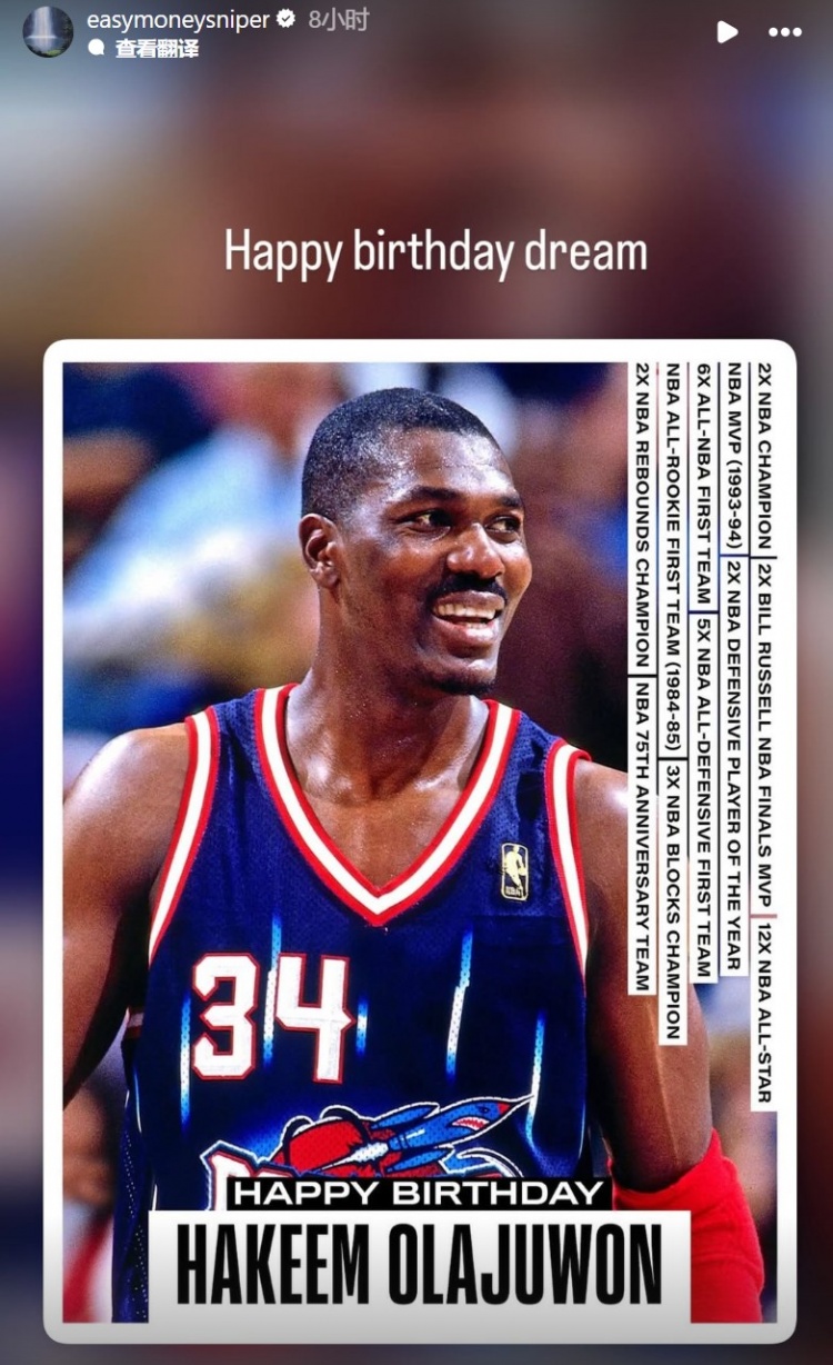 华体会app官方网站-致敬球队传奇！杜兰特转发奥拉朱旺生日海报并送祝福