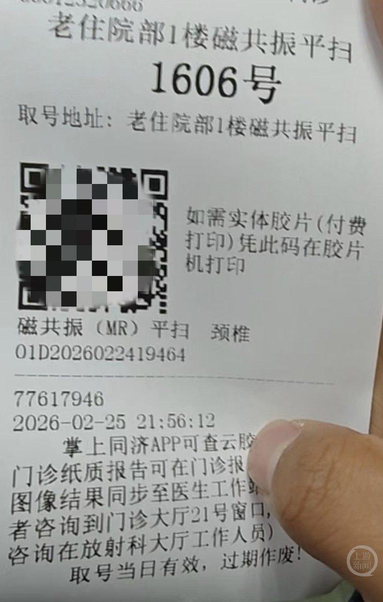 华体育app官网登录-武汉一男子称头部被固定困在核磁共振机6小时，涉事两医生被停职